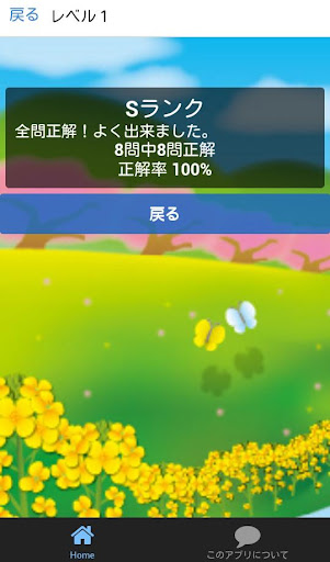 無料知育ゲームアプリｆｏｒサザエさん 幼児用 子供用 Pc ダウンロード オン Windows 10 8 7 21 版
