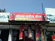 Sonam Cloth Center photo 1