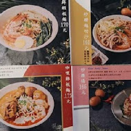 面對面 Face to Face Noodle House