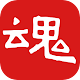 Download 字魂 For PC Windows and Mac 1.0.0