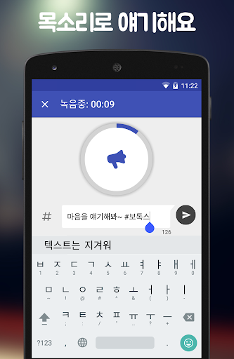 보톡스 Votox - 보이스 채팅 영상 통화 목소리