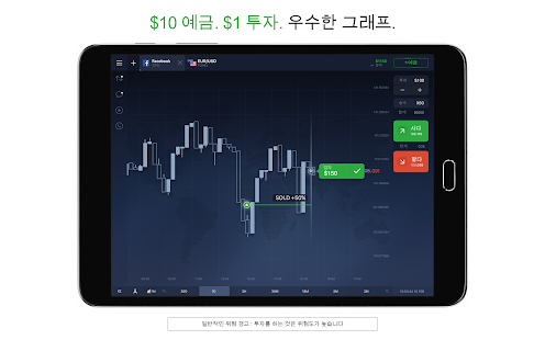  IQ Option 브로커: 포렉스, CFD’s, 비트코인 트레이딩- 스크린샷 미리보기 이미지  