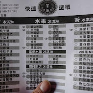宮原眼科冰淇淋