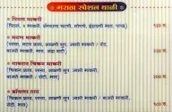 Maratha Gavran menu 1