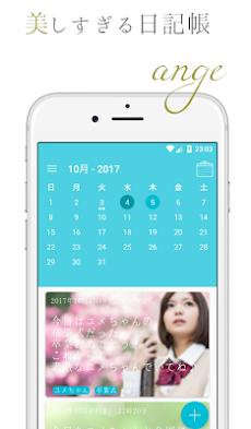 美しい日記帳 Ange アンジュ かわいい 写真 無料 Androidアプリ Applion