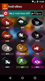 Nepali Rashifal - Astrology(圖1)-速報App