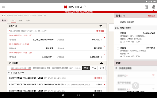 免費下載財經APP|DBS IDEAL Mobile app開箱文|APP開箱王