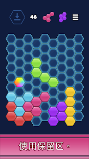 Hexus: Hexa Block Puzzle(圖9)-速報App