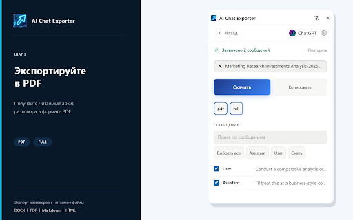 AI Chat Exporter screenshot 3