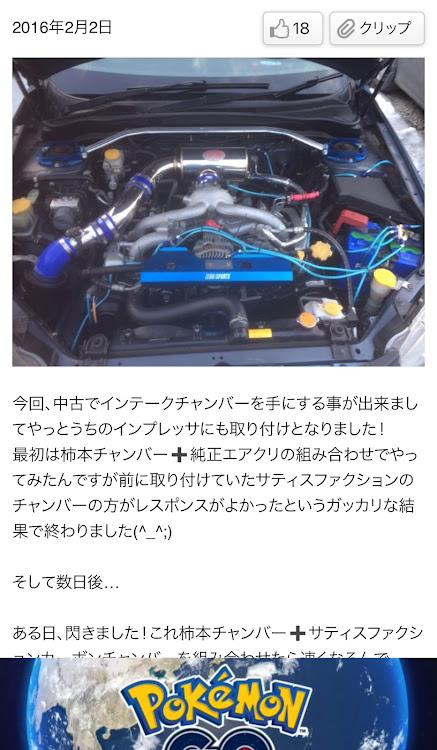 インプレッサ アネシスのエアクリ交換・改良・エンジン掛からないに関するカスタム事例の投稿画像3枚目