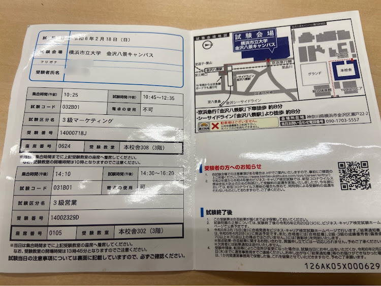 リーフの愛車の好きな角度・職能試験Wヘッダー・金沢八景・精魂尽き果てましたw・akippaに関するカスタム事例の投稿画像7枚目