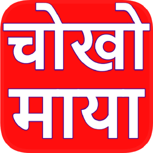 Love Quotes Nepali Apps On Google Play