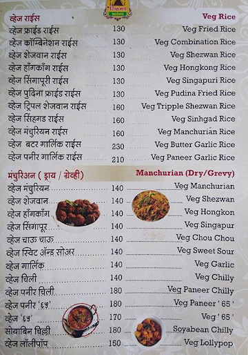 Hotel Maratha menu 