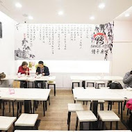 鐘予原味當歸鴨(淡水店)