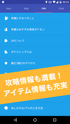 チャット、図鑑＆地図でポケモンGo攻略 無料のおすすめ画像3