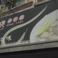 矮仔成蝦仁飯