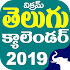 Telugu Calendar Panchang 20191.5.2