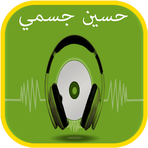 أغاني ومنوعات حسين الجسمي On Google Play Reviews Stats