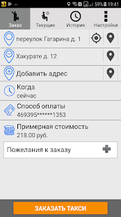 FOX TAXI(圖1)-速報App