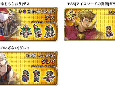 [コンプリート！] ロマサガ デス 仲間 335516-ロマサガ デス 仲間になる