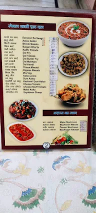 Shree Om Satguru Vaishno Hotel menu 6