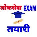 Cover Image of Herunterladen Nepali Loksewa Exam Preparation लोकसेवा तयारी 2.8.0 APK