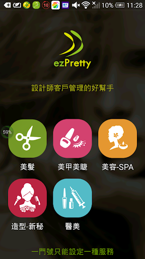 ezPretty設計師