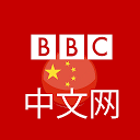 Herunterladen BBC China 中文网 Installieren Sie Neueste APK Downloader