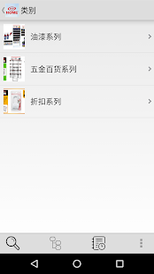 ZT-HOME 鸿贸(圖2)-速報App
