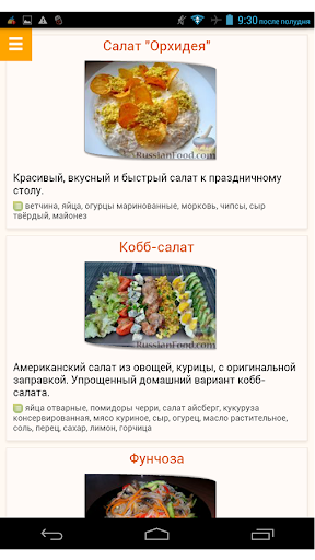 Салаты.Аппетитные рецепты