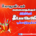 பேராவூரணி டவுன் அனைவருக்கும் தித்திக்கும் தீபாவளி நல்வாழ்த்துக்கள்.