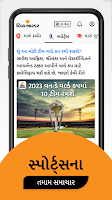 Gujarati News by Divya Bhaskar Screenshot