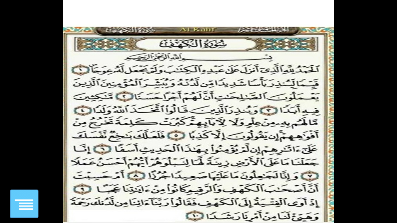 Surat Al Kahfi Ayat 1 10 A K Binfo