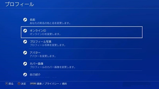 レインボーシックスシージ 名前変更の手順と注意点 R6s 神ゲー攻略