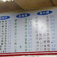 佳吉飲料店 烤饅頭