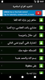 اناشيد زفات عروس و افراح اسلامية - náhled