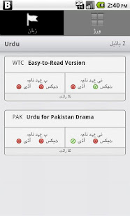 بائیبل ‎(圖6)-速報App
