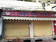 Ankur Sweet Shop photo 1