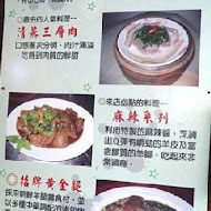 小腳腿羊肉店