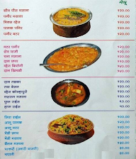 Hotel Kaveri menu 5