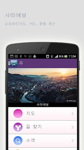 免費下載旅遊APP|사라예보오프라인맵 app開箱文|APP開箱王