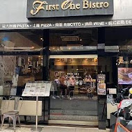 First One Bistro 佛斯特旺餐酒館