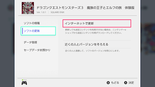 インターネット接続が必要