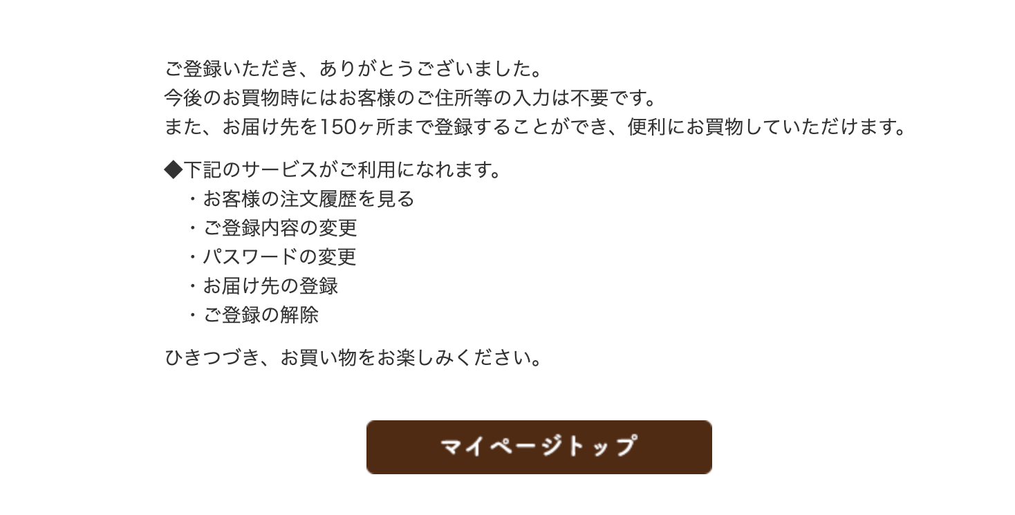 クリラボ会員登録完了