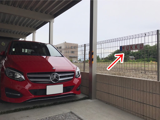 Bクラス W246の愛車紹介 車に名前を付ける ユーロプレート風に関するカスタム メンテナンスの投稿画像 車のカスタム情報はcartune