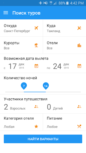 Горящие туры TopTrips.ru