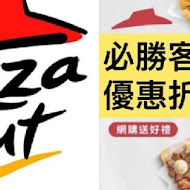 PIZZA HUT必勝客(新竹新豐店)