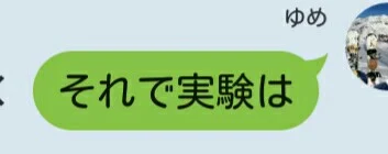 「私の実験台になって？？」のメインビジュアル