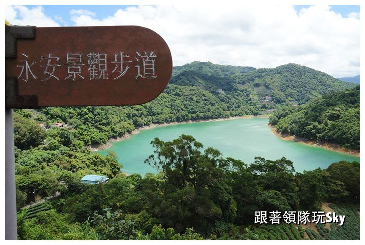 台北景點推薦【千島湖.八卦茶園.永安步道】石碇秘境塗潭