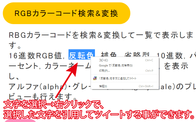 ツイッター(twitter)らくらくライフ Preview image 5